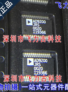 飞力古 全新原装正品 AD9200JRSZ AD9200JRS AD9200 SSOP28 芯片