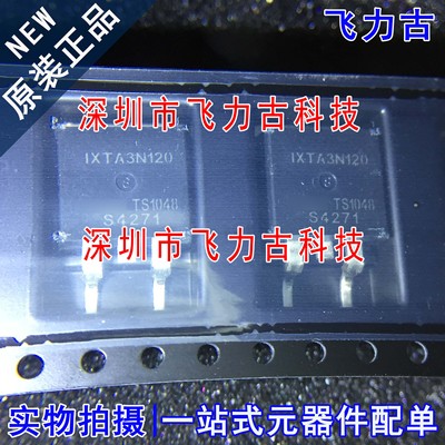 100% 全新原装 IXTA3N120 IXTA3N TO-263 高电压功率MOSFET 芯片