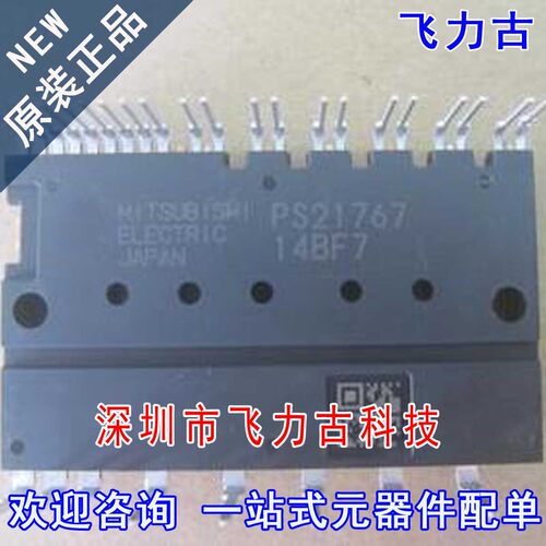元器件配单全新原装正品芯片