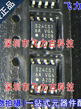 全新原装 S-24CS16A0I-J8T1GE 丝印S24CS16A SOP8 储存器 芯片