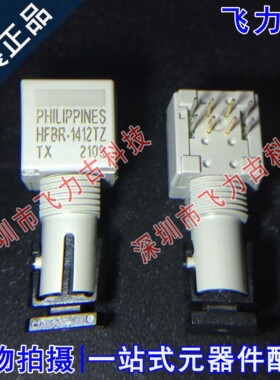 全新原装 HFBR-1412TZ HFBR-1412T ZIP6 光纤 发射 接收 收发器