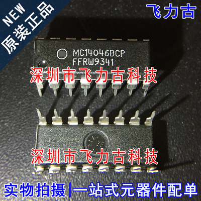 全新原装 MC14046BCPG MC14046BCP MC14046 DIP16 直插锁相环芯片