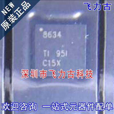 全新 ADS8634SRGER ADS8634SRGET ADS8634 丝印8634 VQFN24 芯片