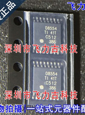 全新 DAC8554IPWR DAC8554IPW DAC8554 丝印D8554 TSSOP16 芯片