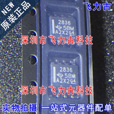 全新原装 OPA2836IDR OPA2836ID OPA2836 SOP8 运算放大器 芯片IC