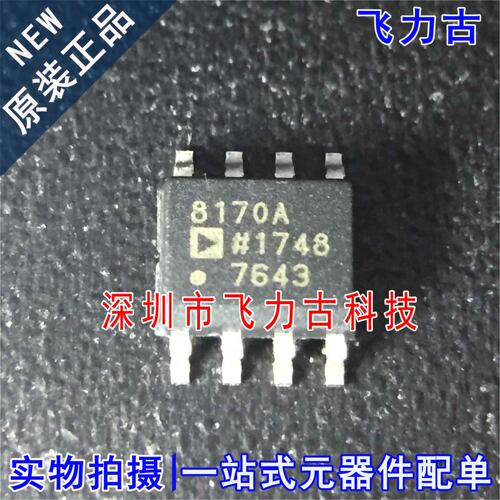 全新原装 AD8170ARZ AD8170AR 丝印8170A SOP8 复用器 接口 芯片