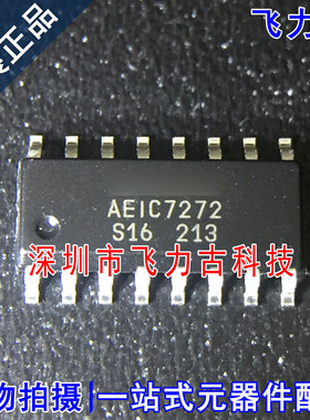 飞力古 全新原装 AEIC-7272-S16 AEIC7272S16 EIC7272 SOP16 芯片
