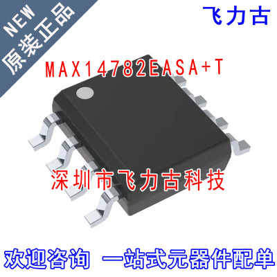 全新原装 MAX14782EASA+T MAX14782EASA MAX14782 SOP8 芯片