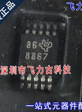 全新 ADS8867IDGSR ADS8867IDGST ADS8867 丝印8867 MSOP10 芯片