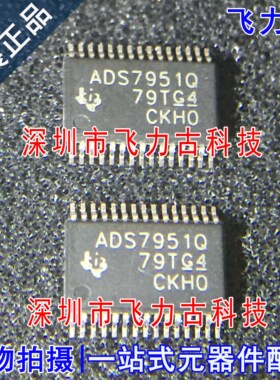 全新原装 ADS7951QDBTRQ1 ADS7951QDBTR ADS7951Q TSSOP30 芯片IC