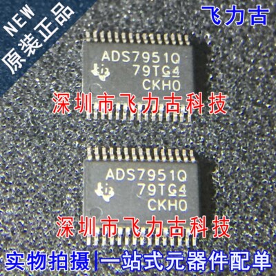 全新原装 ADS7951QDBTRQ1 ADS7951QDBTR ADS7951Q TSSOP30 芯片IC