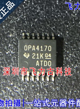 全新 OPA4170AIPWR OPA4170AIPW OPA4170 TSSOP14 运算放大器芯片