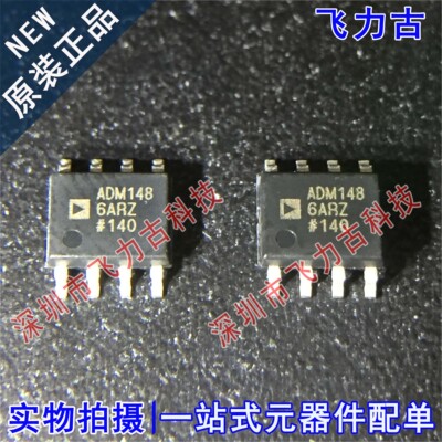 100% 全新原装 ADM1486ARZ ADM1486AR ADM1486 SOP8 收发器 芯片