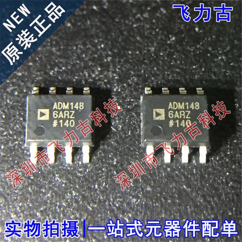 100% 全新原装 ADM1486ARZ ADM1486AR ADM1486 SOP8 收发器 芯片