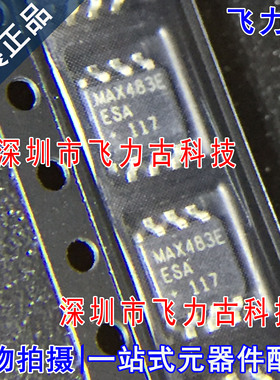 全新原装 MAX483EESA+T MAX483EESA MAX483E MAX483 SOP8 芯片 IC