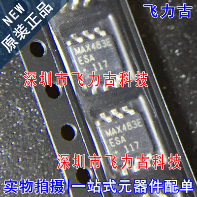 全新原装 MAX483EESA+T MAX483EESA MAX483E MAX483 SOP8 芯片 IC