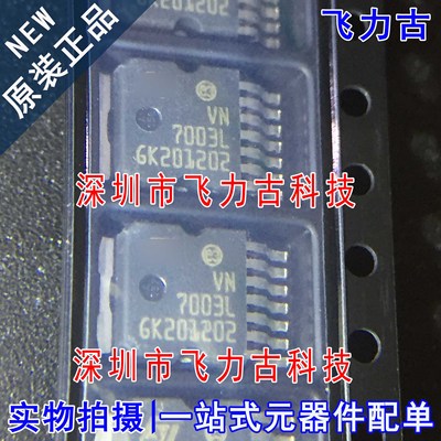 全新原装 VN7003ALHTR VN7003ALH VN7003AL VN7003L TO-252-7芯片