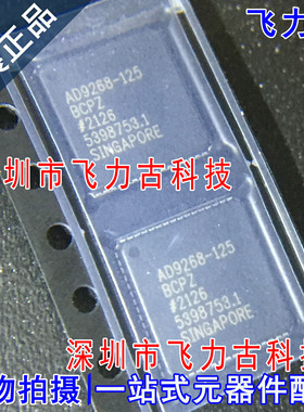 全新原装 AD9268BCPZ-125 AD9268B-125 AD9268 LFCSP64转换器芯片