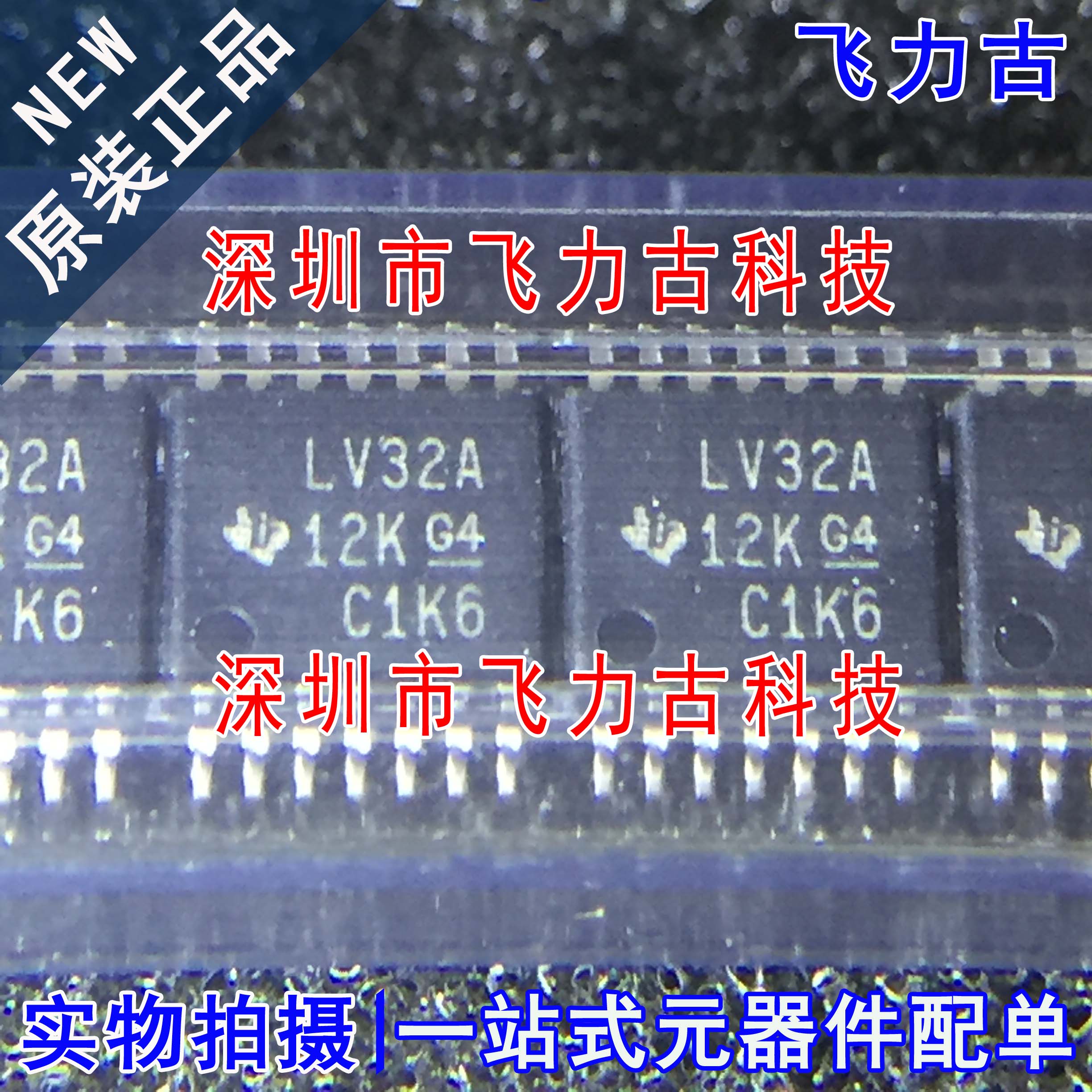 100%全新原装 SN74LV32APWR SN74LV32APW 丝印LV32A TSSOP14 芯片