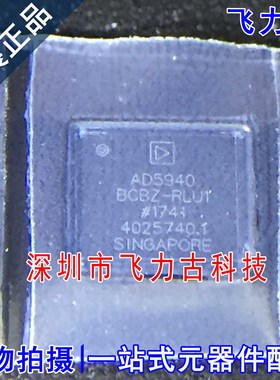 飞力古 全新原装正品 AD5940BCBZ AD5940 WLCSP-56 模拟前端 芯片
