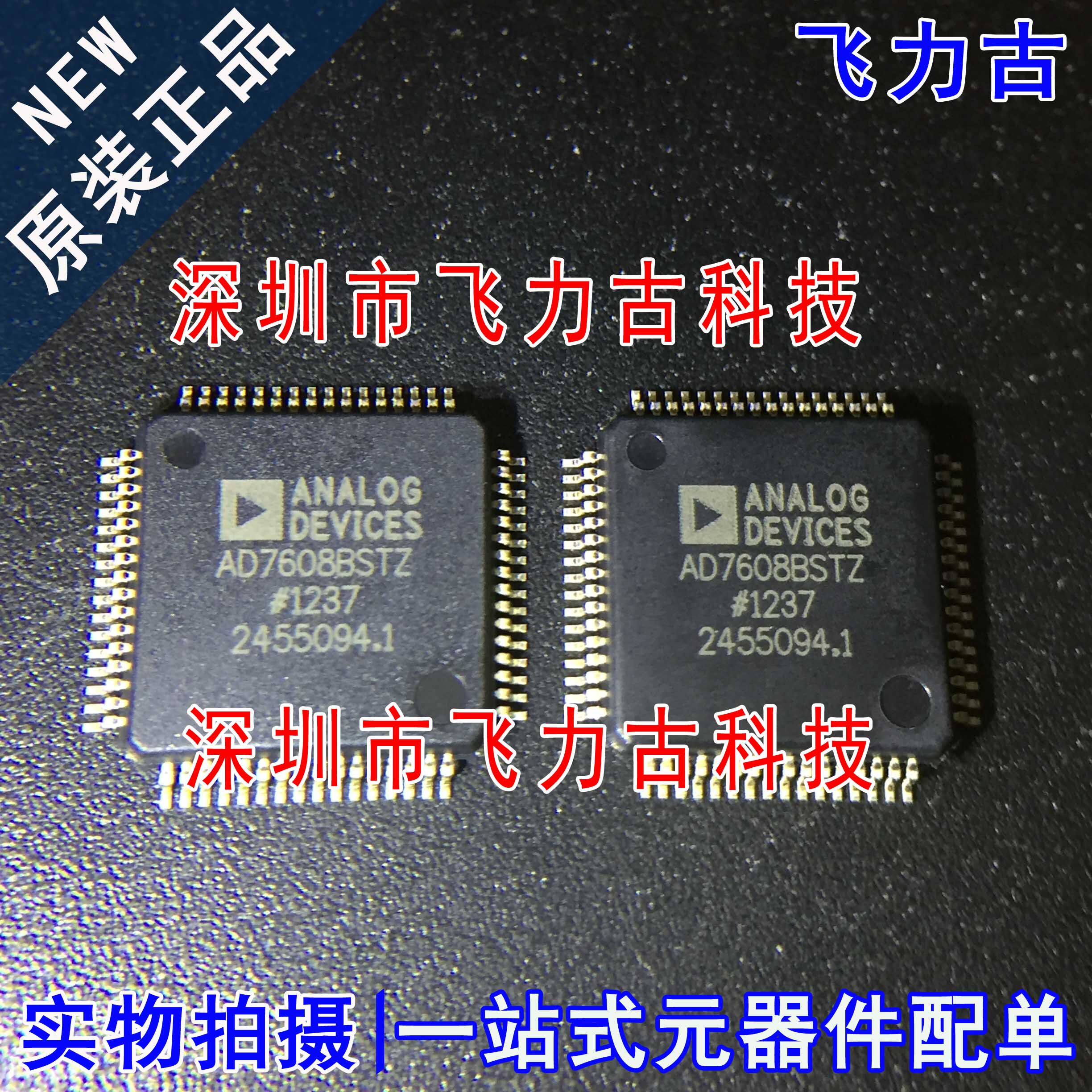 飞力古 全新原装正品 AD7608BSTZ AD7608BST AD7608 LQFP64 芯片