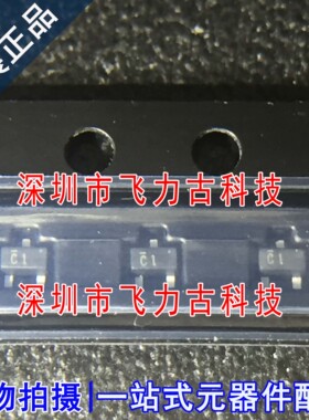 全新原装 DSC900100L DSC900100 丝印C1 CI SOT-523 NPN三极管