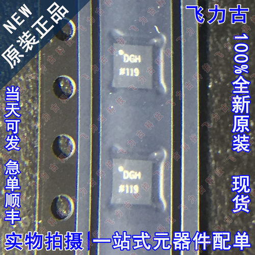 全新原装 AD9837BCPZ AD9837 丝印DGH LFCSP10 数字频率合成 芯片