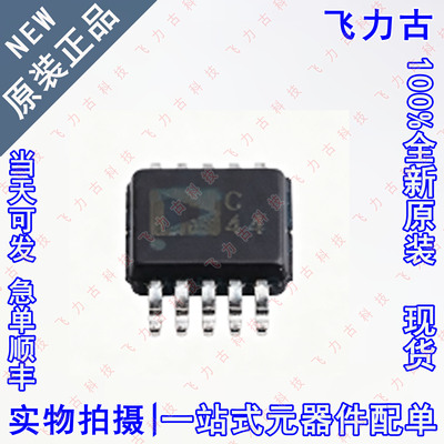 100%全新原装 AD7791BRMZ AD7791BRM AD7791 丝印C44 MSOP10 芯片