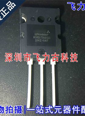 全新原装 IXFK44N80P TO-247 直插 800V 44A N沟道 MOS场效应管