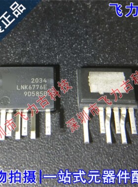 全新 LNK6776E LNK6776 ESIP-7 直插 离线转换器 电源管理 芯片