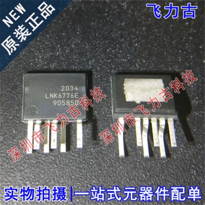 全新 LNK6776E LNK6776 ESIP-7 直插 离线转换器 电源管理 芯片
