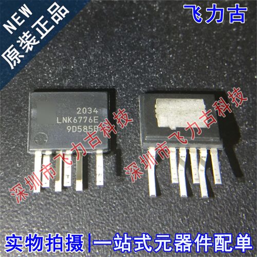 全新 LNK6776E LNK6776 ESIP-7 直插 离线转换器 电源管理 芯片