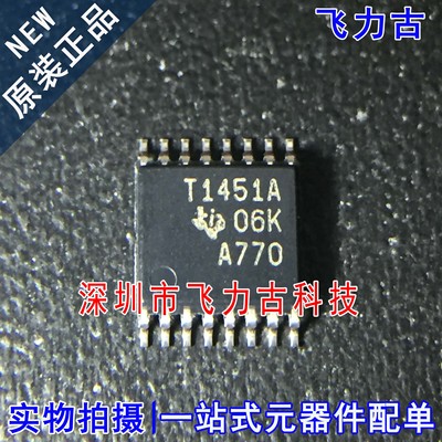 全新原装 TL1451ACPWR TL1451ACPW TL1451A T1451A TSSOP16 芯片