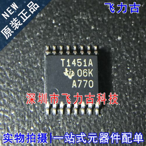 全新原装 TL1451ACPWR TL1451ACPW TL1451A T1451A TSSOP16 芯片