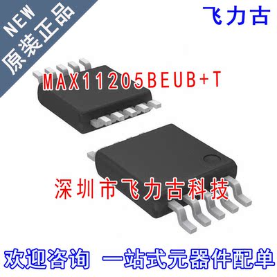 全新 MAX11205BEUB+T MAX11205BEUB MAX11205 11205BEB MSOP10