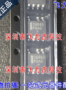100%全新原装 NCP1236BD65R2G 丝印36B65 SOP7 液晶电源管理 芯片