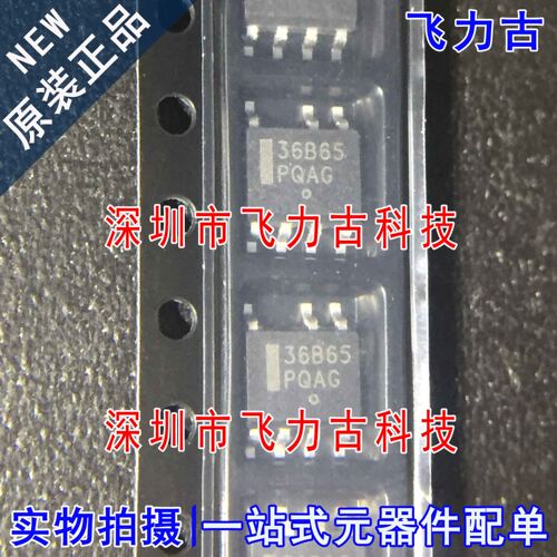 100%全新原装 NCP1236BD65R2G 丝印36B65 SOP7 液晶电源管理 芯片