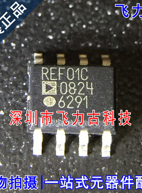 飞力古 全新原装正品 REF01CSZ REF01CS REF01 SOP8 电压基准芯片