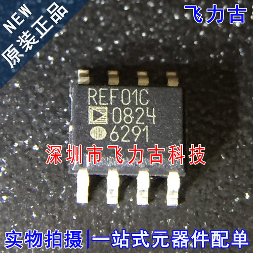 飞力古 全新原装正品 REF01CSZ REF01CS REF01 SOP8 电压基准芯片