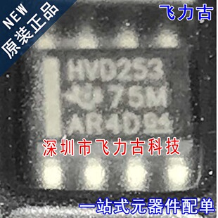 全新 SN65HVD253DR SN65HVD253D SN65HVD253 丝印HVD252 SOP8芯片
