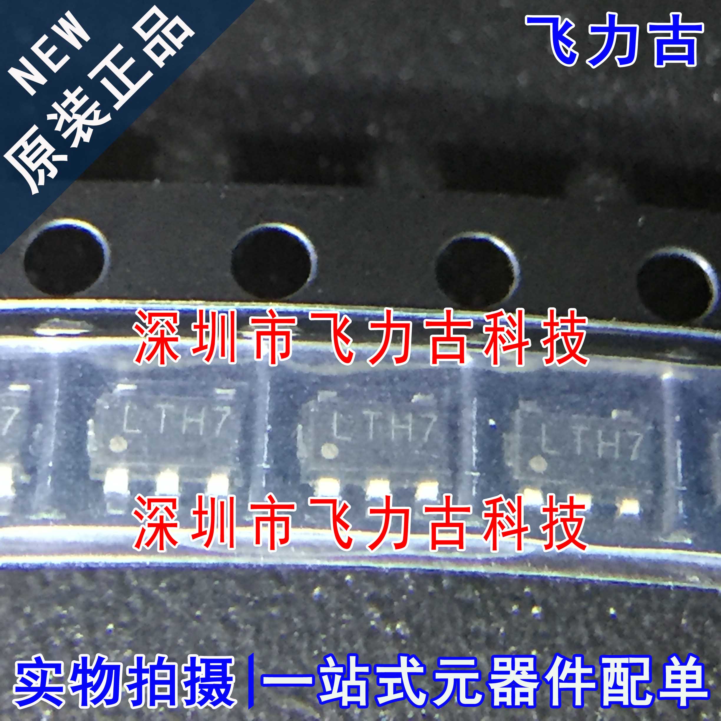 原装正品FS4054A封装SOT23-5芯片