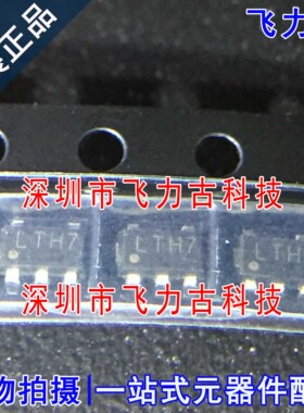 飞力古 全新原装 FS4054A FS4054 丝印LTH7 SOT23-5 电池管理芯片