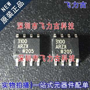 ADUM3100 ADUM3100ARX 3100 ARZ 芯片 全新原装 SOP8 ADUM3100ARZ