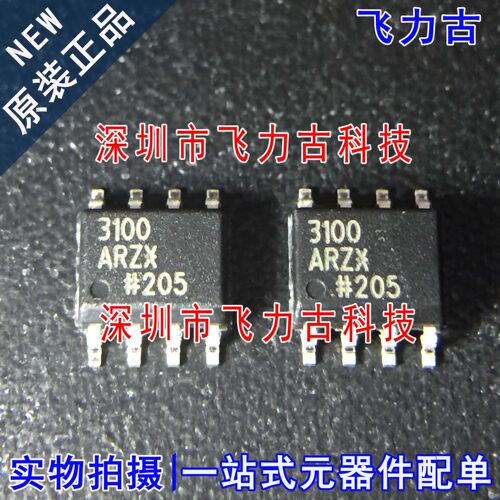 全新原装 ADUM3100ARZ ADUM3100ARX ADUM3100 3100 ARZ SOP8 芯片