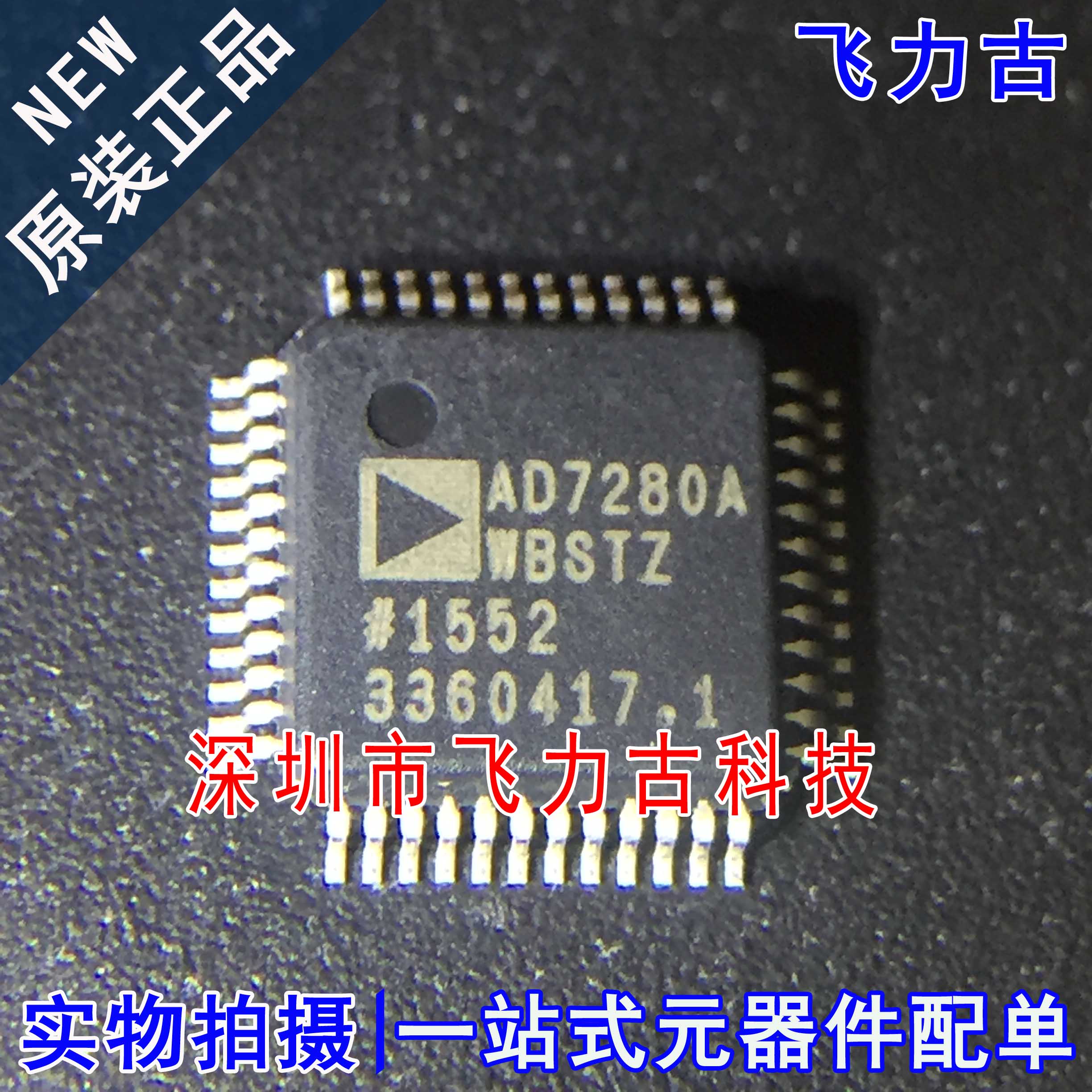 全新 AD7280AWBSTZ AD7280AWBST AD7280A LQFP48 电池监控 芯片IC