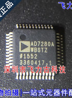 全新 AD7280AWBSTZ AD7280AWBST AD7280A LQFP48 电池监控 芯片IC