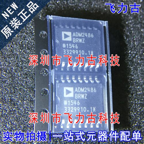 全新原装 ADM2486BRWZ ADM2486BRW ADM2486 SOP16 收发器 芯片
