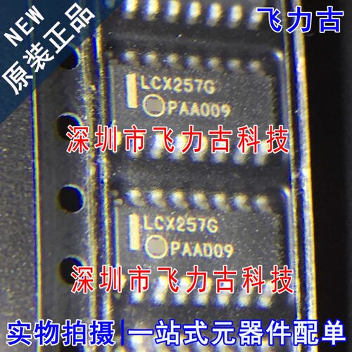 100%全新原装 MC74LCX257DR2G MC74LCX257DR2 LCX257G SOP16 芯片