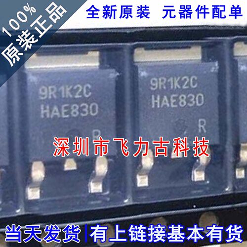 全新原装  IPD90R1K2C3 9R1K2C TO-252 900V 5.1A N沟道 MOS场管