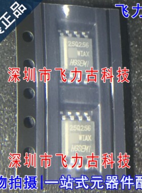 全新原装 HG25Q256MW/TR HG25Q256MW 丝印25Q256 SOP6 存储器芯片